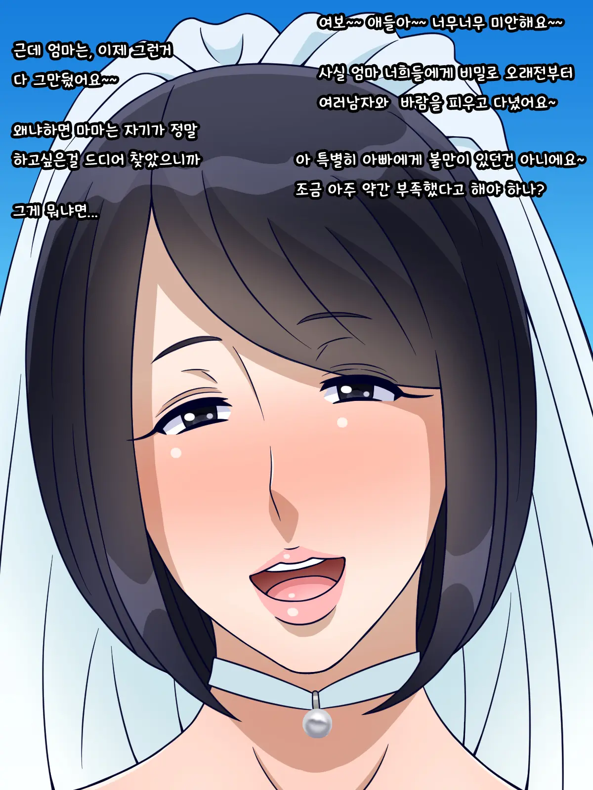 Hitozuma Komochi Jukujo Ga Otonashisou Na Danshi O Yuuwaku Shitara Gyaku Ni Juurin Sarechaimashita | 유부녀 숙녀가 얌전해 보이는 남자를 헌팅했더니 오히려 유린당해 버렸어요